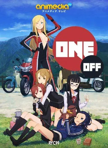 Случай / One Off (2012) мультфильм скачать через торрент в хорошем качестве