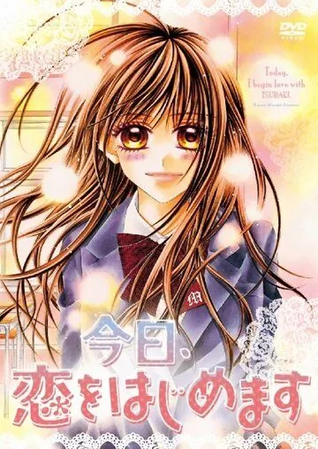 Сегодня начнётся наша любовь / Kyou, Koi o Hajimemasu (2010) мультфильм скачать через торрент в хорошем качестве