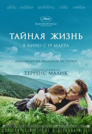 Тайная жизнь / A Hidden Life (2019) фильм скачать через торрент в хорошем качестве