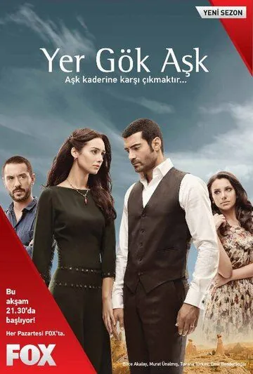 Небесная любовь / Yer Gök Ask (2010) сериал скачать через торрент в хорошем качестве