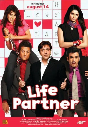 Спутник жизни / Life Partner (2009) фильм скачать через торрент в хорошем качестве