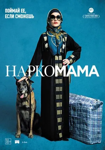 Крестная мама / La Daronne (2020) фильм скачать через торрент в хорошем качестве