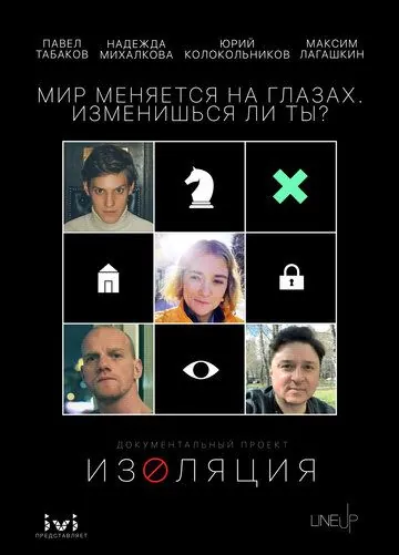 Изоляция (2020) сериал скачать через торрент в хорошем качестве