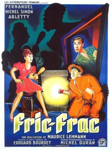 Гоп-стоп / Fric-Frac (1939) фильм скачать через торрент в хорошем качестве