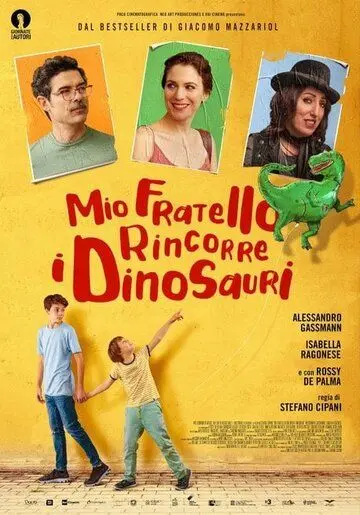 Мой брат – супергерой! / Mio fratello rincorre i dinosauri (2019) фильм скачать через торрент в хорошем качестве