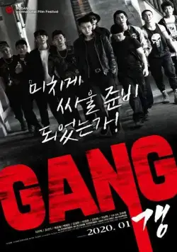 Банда / Gaeng (2019) фильм скачать через торрент в хорошем качестве