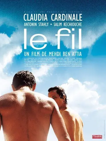 След нашей тоски / Le fil (2009) фильм скачать через торрент в хорошем качестве