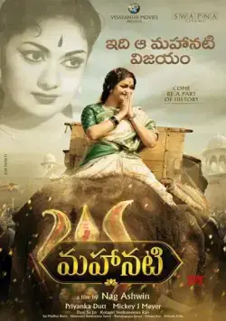 Артистка / Mahanati (2018) фильм скачать через торрент в хорошем качестве