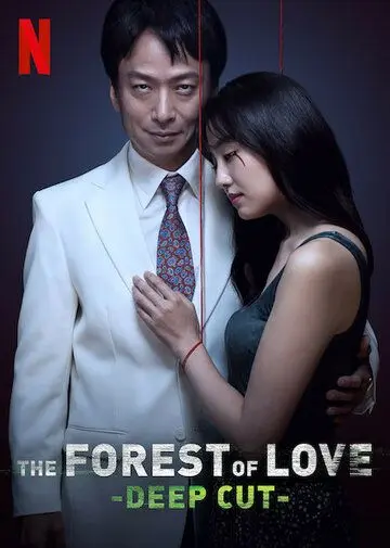 Лес любви: Ещё глубже / The Forest of Love: Deep Cut (2020) сериал скачать через торрент в хорошем качестве