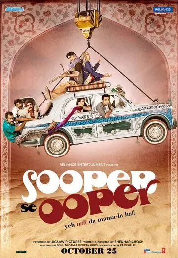 Будет ещё круче / Sooper Se Ooper (2013) фильм скачать через торрент в хорошем качестве