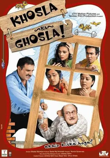 Гнёздышко Кхослы / Khosla Ka Ghosla! (2006) фильм скачать через торрент в хорошем качестве