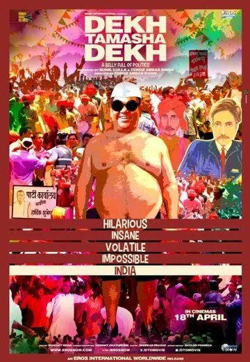 Социальная идентичность / Dekh Tamasha Dekh (2014) фильм скачать через торрент в хорошем качестве