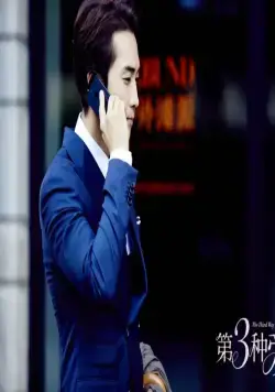 Третий вид любви (2015) через торрент бесплатно Третий вид любви (2015) фильм через торрент бесплатно