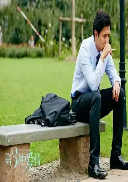 Третий вид любви (2015) в хорошем качестве через торрент Третий вид любви (2015) фильм в хорошем качестве через торрент