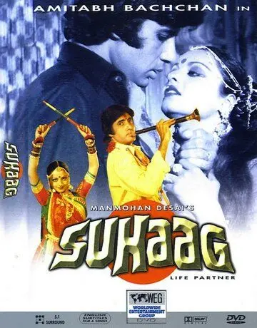 Семейное счастье / Suhaag (1979) фильм скачать через торрент в хорошем качестве