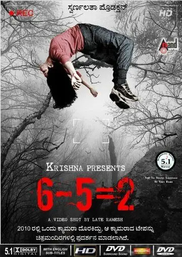 6-5=2 / 6-5=2 (2013) фильм скачать через торрент в хорошем качестве
