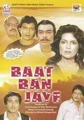 Хоть бы получилось / Baat Ban Jaye (1986) фильм скачать через торрент в хорошем качестве