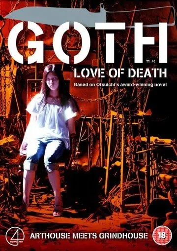 Гот / Goth (2008) фильм скачать через торрент в хорошем качестве