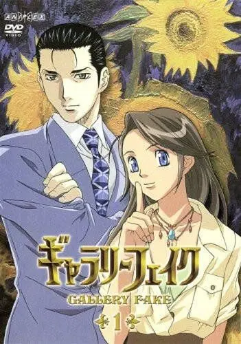 Галерея подделок / Gallery Fake (2005) мультфильм скачать через торрент в хорошем качестве