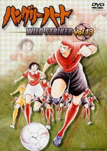 Страстное сердце: Неистовый бомбардир / Hungry Heart: Wild Striker (2002) мультфильм скачать через торрент в хорошем качестве