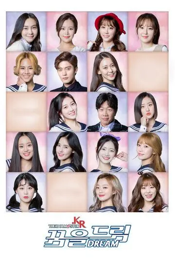 Корейский айдолмастер / Aidol maseuteo (2017) сериал скачать через торрент в хорошем качестве