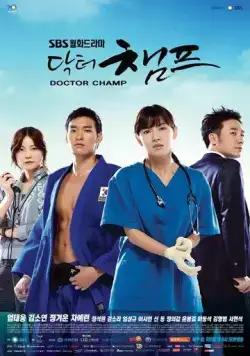 Доктор чемпионов / Dokteo Chaempeu (2010) сериал скачать через торрент в хорошем качестве