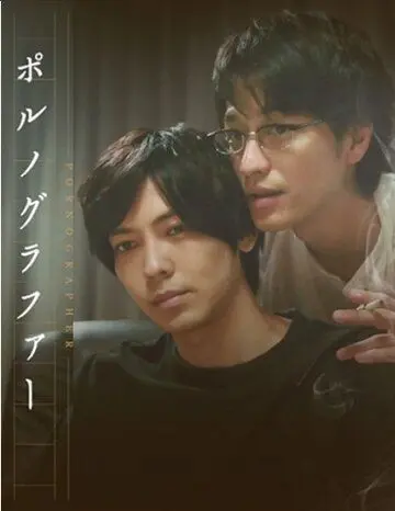 Порнограф / Pornographer (2018) сериал скачать через торрент в хорошем качестве