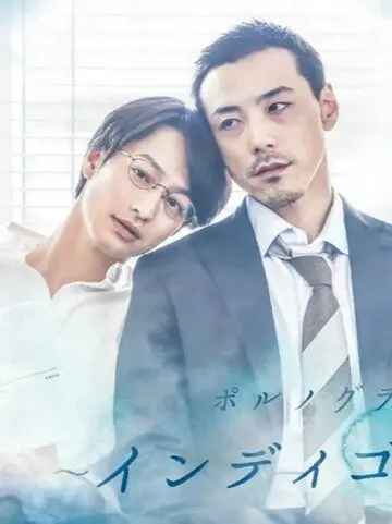 Настроение цвета индиго / Indigo no kibun (2019) сериал скачать через торрент в хорошем качестве