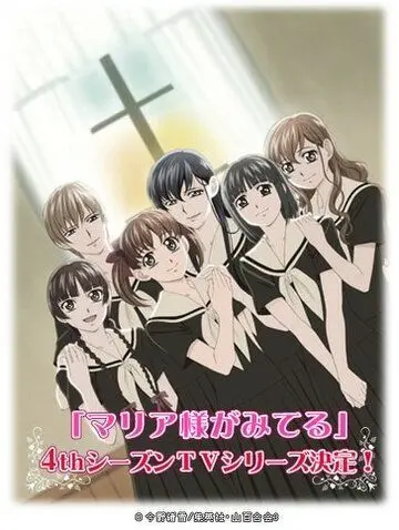 Дева Мария смотрит за вами 4 / Maria sama ga miteru: Fôsu shîzun (2009) мультфильм скачать через торрент в хорошем качестве