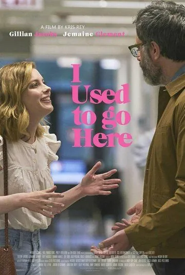 Былые привычки / I Used to Go Here (2020) фильм скачать через торрент в хорошем качестве