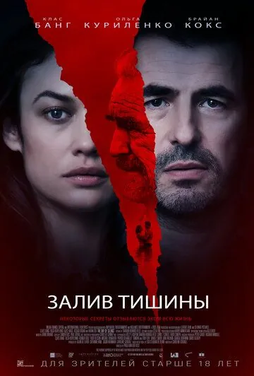 Залив тишины / The Bay of Silence (2020) фильм скачать через торрент в хорошем качестве