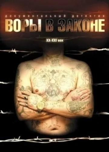 Воры в законе: Жизнь удалась / Ganavim Ba Hok (2010) фильм скачать через торрент в хорошем качестве