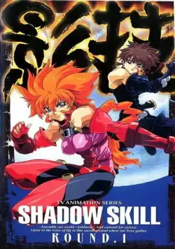 Искусство тени / Shadow Skill - Eigi (1998) мультфильм скачать через торрент в хорошем качестве