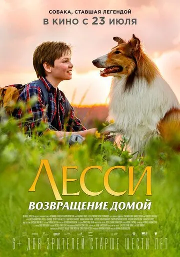 Лесси. Возвращение домой / Lassie - Eine abenteuerliche Reise (2020) фильм скачать через торрент в хорошем качестве