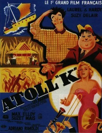 Утопия / Atoll K (1951) фильм скачать через торрент в хорошем качестве