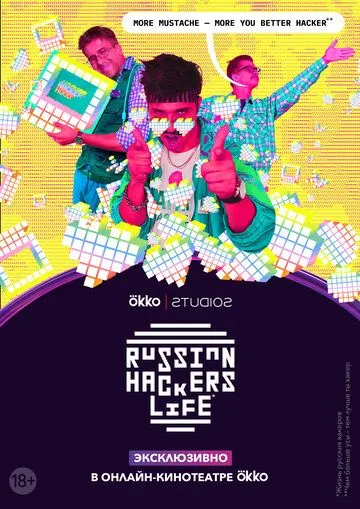 Рашн Хакерс Лайф (2020) сериал скачать через торрент в хорошем качестве
