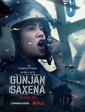 Лётчица Гунджан Саксена / Gunjan Saxena: The Kargil Girl (2020) фильм скачать через торрент в хорошем качестве