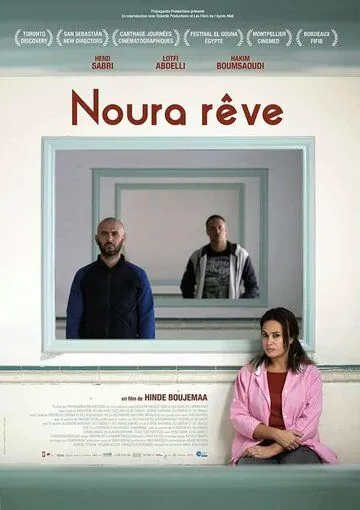 Мечта Нуры / Noura Rêve (2019) фильм скачать через торрент в хорошем качестве