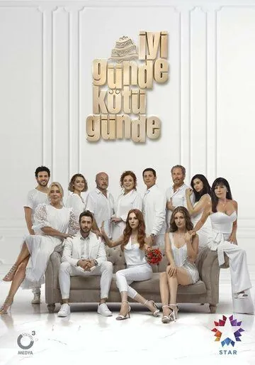 И в печали и в радости / Iyi Günde Kötü Günde (2020) сериал скачать через торрент в хорошем качестве