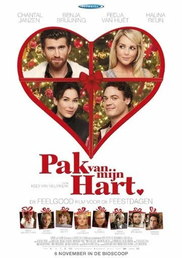 Подарок от всего сердца / Pak van mijn hart (2014) фильм скачать через торрент в хорошем качестве