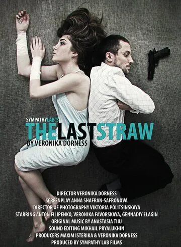 Последняя капля (2013) фильм скачать через торрент в хорошем качестве