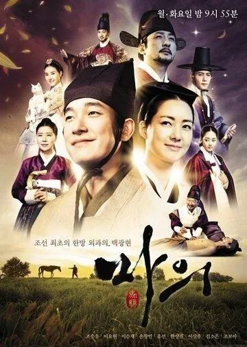 Ветеринар / Maui (2012) сериал скачать через торрент в хорошем качестве