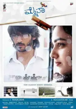 Майна / Myna (2013) фильм скачать через торрент в хорошем качестве