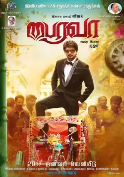 Коллектор Баирава / Bairavaa (2017) фильм скачать через торрент в хорошем качестве