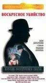 Короли российского сыска (1996) сериал скачать через торрент в хорошем качестве