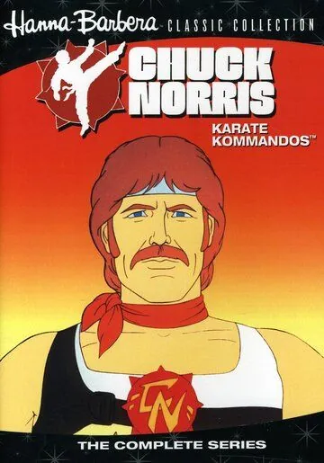 Чак Норрис: Отряд каратистов / Chuck Norris: Karate Kommandos (1986) сериал мультфильм скачать через торрент в хорошем качестве