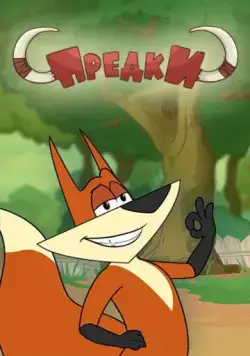 Предки (2014) сериал мультфильм скачать через торрент в хорошем качестве