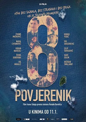 Восьмой комиссар / Osmi povjerenik (2018) фильм скачать через торрент в хорошем качестве