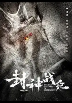 Войны богов / War of God (2018) фильм скачать через торрент в хорошем качестве