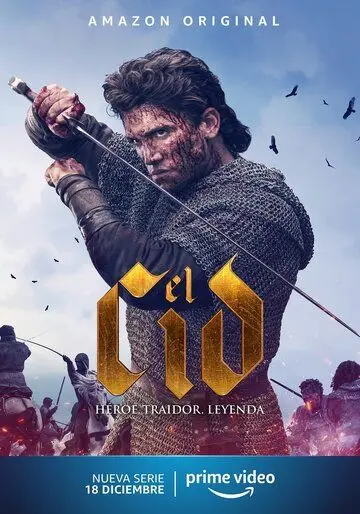 Эль Сид / El Cid (2020) сериал скачать через торрент в хорошем качестве